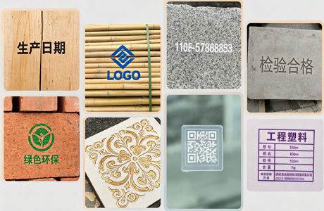 喷码机建材行业